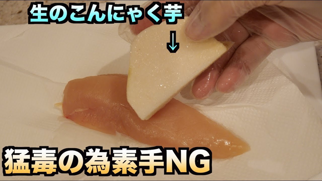 超危険 こんにゃく芋を素手で触ってはいけない理由がわかる動画 Youtube