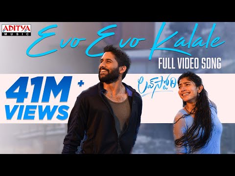 Evo Evo Kalale Full Video Song |Lovestory Songs| Naga Chaitanya |Sai Pallavi|Sekhar Kammula|Pawan Ch