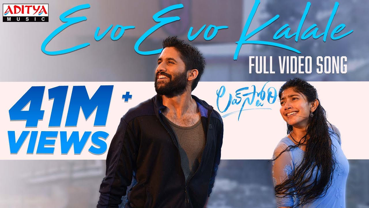 Evo Evo Kalale Full Video Song Lovestory Songs Naga Chaitanya Sai PallaviSekhar KammulaPawan Ch