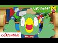 【16分アニメ】とりっぴいの  たからもの│家族│しまじろうのわお!アニメ│しまじろうチャンネル公式