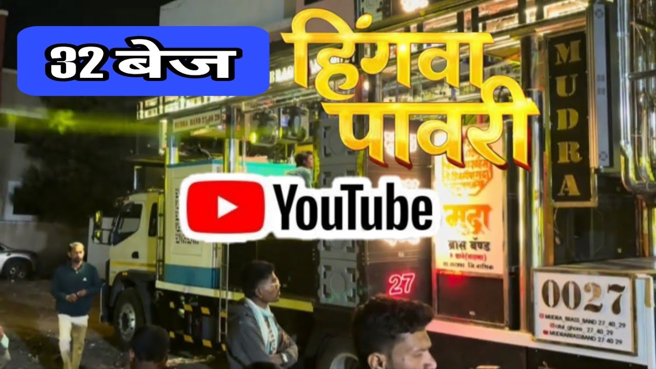 हिंगवा पावरी 😱 काय वाजवल भाऊ कडक 💞👌😍