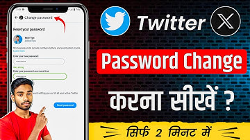Twitter account ka password bhul gaye to kya kare | x password change | twitter password change