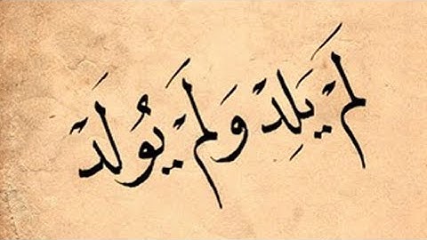 تلاوة هادئة، جزء من سورة مريم{وَقَالُوا۟ ٱتَّخَذَ ٱلرَّحْمَـٰنُ وَلَدًۭا}..|القارئ عبد الرحمن مسعد|.