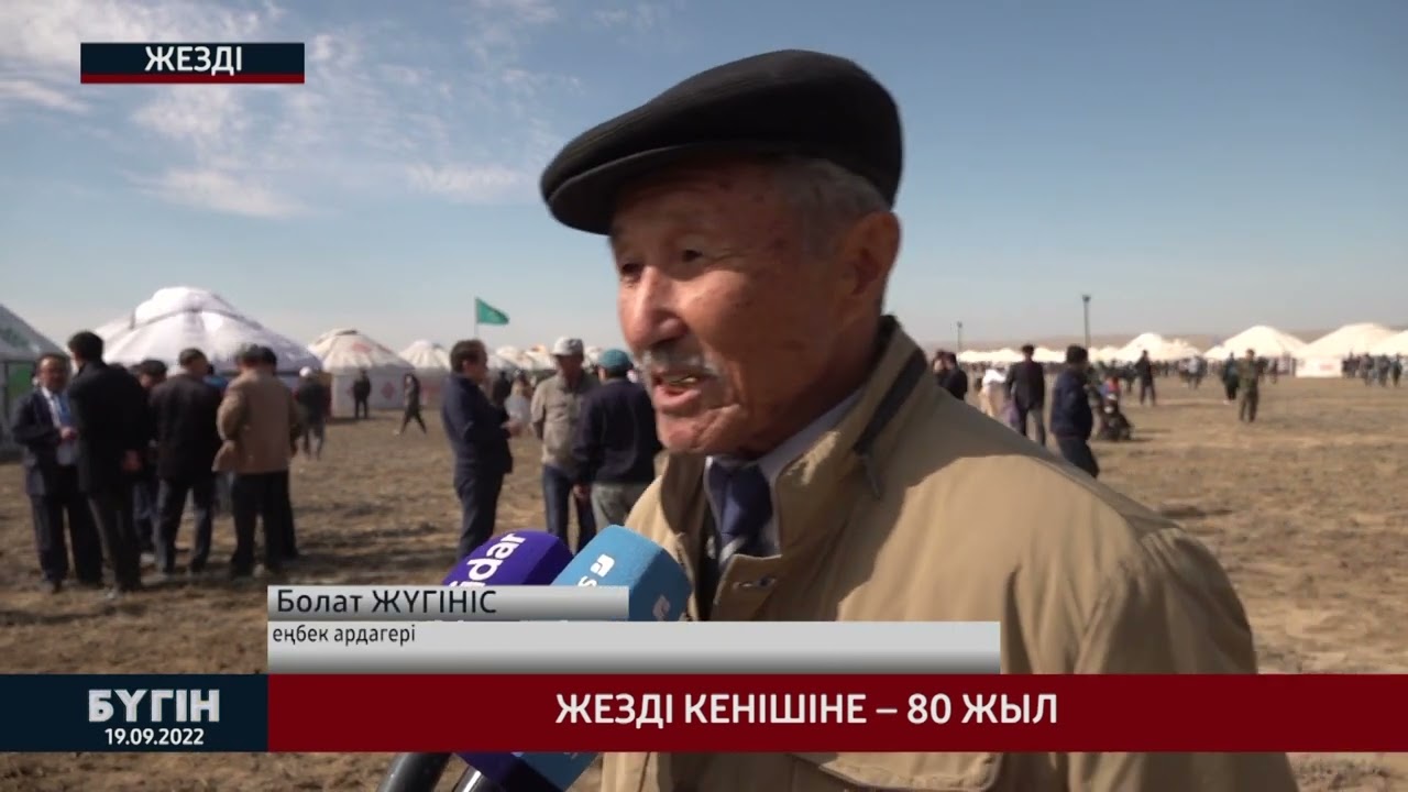 "БҮГІН" жаңалықтар шығарылымы. 19.09.22