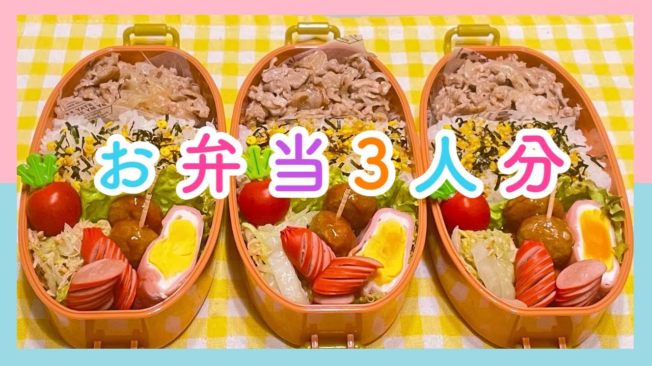 October 29th * Refreshing Taste!!! A refreshing bento with salted