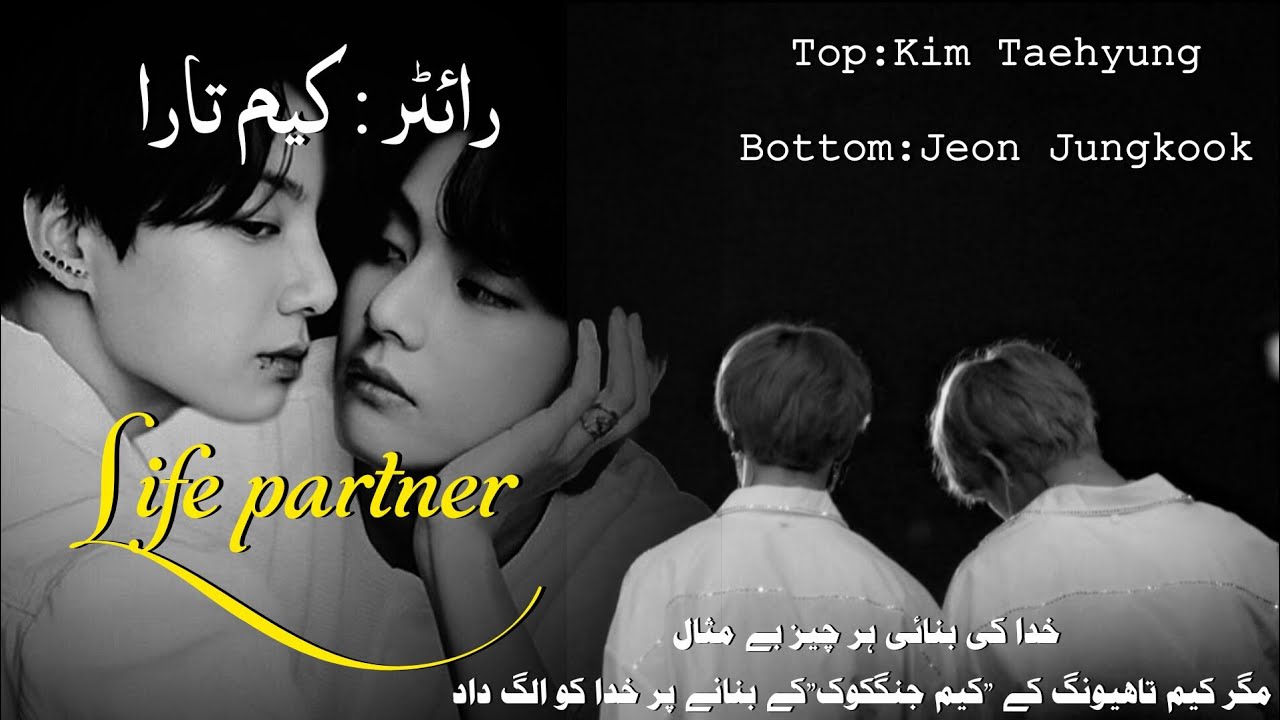 LIFE PARTNER||PART:28||Taekook ff by Kim Tara 🙌🤧 #taekookff#taekook#fypppppp#taekookff