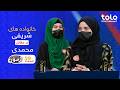 Victor Azmoon - Sharifi & Mohammadi | ویکتور آزمون - شریفی در مقابل تیم محمدی