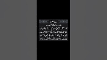 سورة الكهف يوم الجمعة من قراء سورة الكهف في يوم الجمعة جعل الله أضاء له من نور مابين الجمعتين❤️