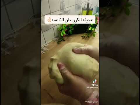 عجينه الكروسان الناعمه و الهشه كروسان لايك اشتراك متابعه دعم متابعه
