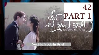 E nuba nisa - Episode 42   Part  1