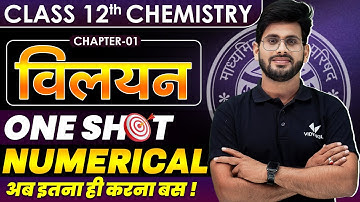 Class 12 Chemistry Chapter 1 Numerical One Shot | 12th Chemistry Vilyan Numericals UP Board