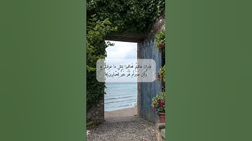 تلاوة بدر التركي، سورة النحل