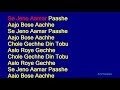 Se jeno aamaar paashe  kishore kumar bangla full karaoke with lyrics