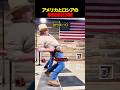 アメリカとロシア 拳銃速射の違い