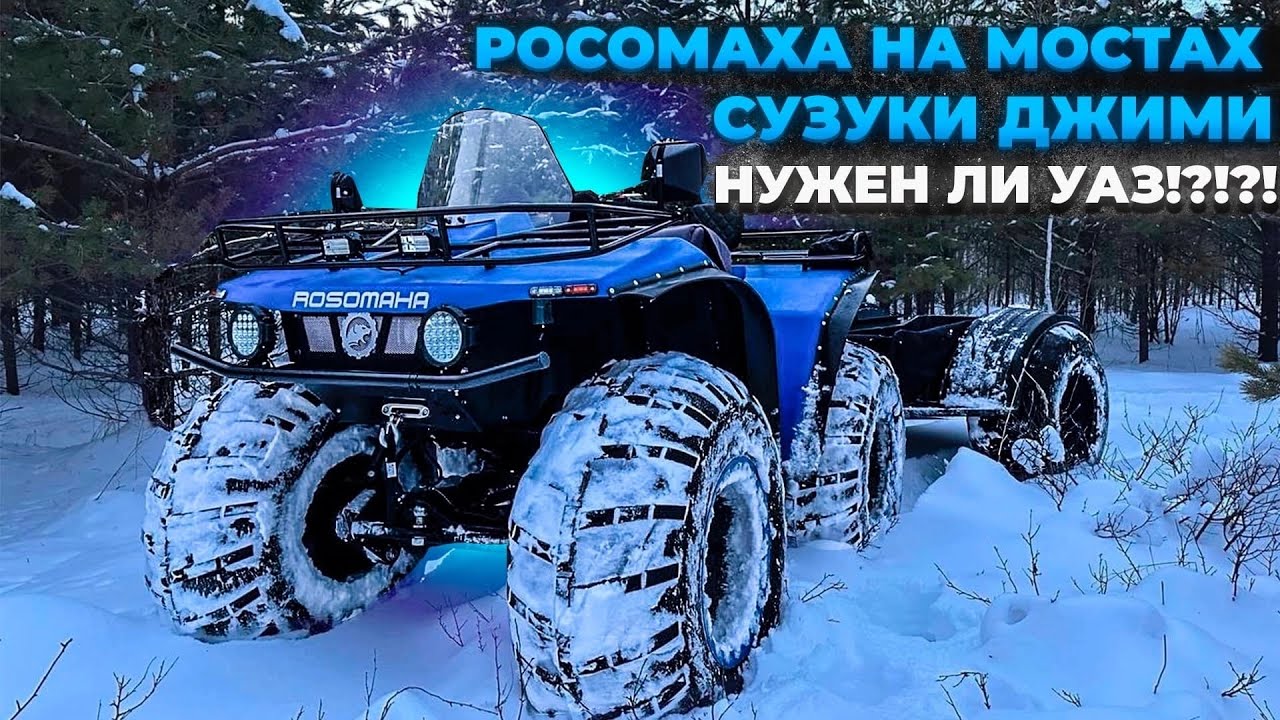 Уаз или квадроцикл