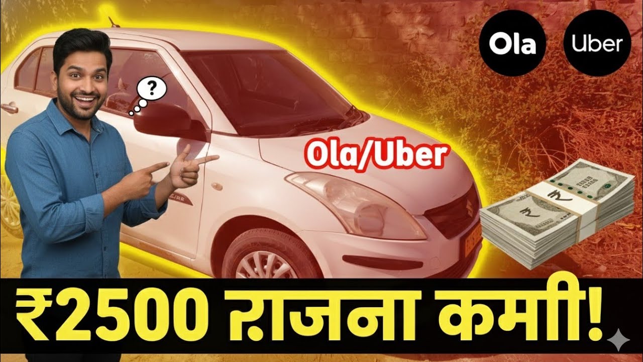 Ola Uber Income || Ola Uber Income InJodhpur|| Ola Uber Minivlog || 