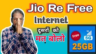 Jio sim me free Internet kaise chalu  kare ।| My Jio Application me free internet set kare । santali screenshot 5