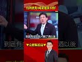 台灣交通罰則問題