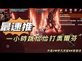 【天堂2M】奧爾芬沒有祝瞬點啦！該面對的還是得面對！讓我們直直撞下去～【精翎實況】帝凡安諾06全紫法