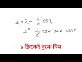 Interesting math. Just enjoy it and make yourself as a math pro.Learn easily BD