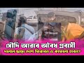 সৌদি আরবে অবৈধ প্রবাসী দালাল ছাডা দেশে ফিরবেন ও কাফালা হবেন? Saudi Arabia Probashi visa news