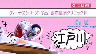 レディースインフォメーションの配信のサムネイル画像