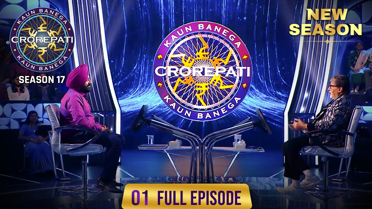 New Season | KBC S17 | Ep. 1 | Full Episode | Player के लिए परिवार का support सबसे जरूरी क्यों है?
