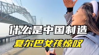 Visiting the World's First Bridge, The Tibetan Girl Feel Shocked that It is Chinese and Proud! by 旅行嘉日记 6,525 views 7 months ago 7 minutes, 10 seconds