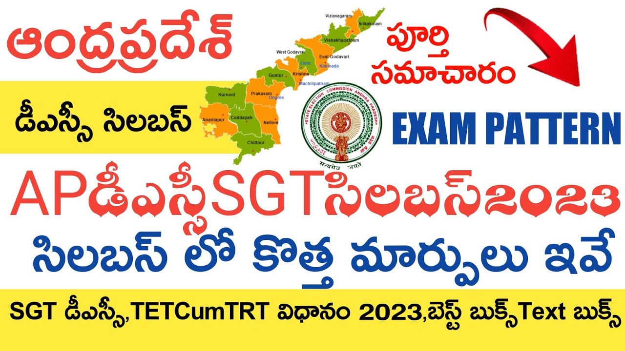 AP DSC SYLLABUS 2023 SGT EXAM PATTERN AP DSC PAPER 1 SGT SYLLABUS ap-dsc-syllabus-2023-sgt-exam-pattern-ap-dsc-paper-1-sgt-syllabus