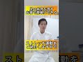 むずむず脚症候群を楽にして足の血流を良くするEx 【レストレスレッグス症候群】 #Shorts
