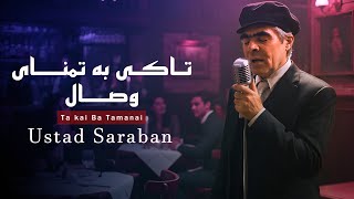 Ustad Saraban /  Ta kai Ba Tamanai  / استاد ساربان