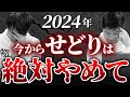 せどり終了。2024年副業として始めるのは絶対やめて。