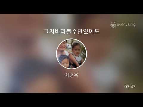 [everysing] 그저바라볼수만있어도