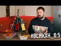 Ёлка из iPhone XR и корпоративные войны Apple - Huawei / #ВСНКХН 0.5