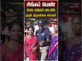 சிங்கப் பெண் சிறப்பு அதிரடிப் படையில் முதல் திருநங்கை காவலர் #shorts