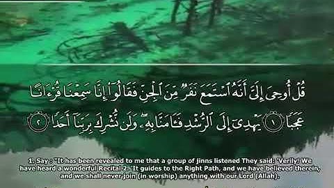 سورة الجن ترتيل القارئ يوسف بن نوح