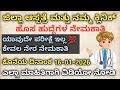 Namm clinic and district hospital Nurse new vacancy apply online ✅ 2026