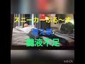 替え歌 スニーカーぶる〜す(近藤真彦)髄液不足