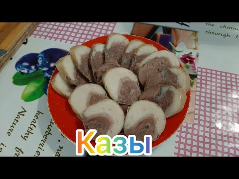 Казы. Конская варёная колбаса. #казы #конина #вкусно #готовимвкусно #деликатес #евпатория#мясо