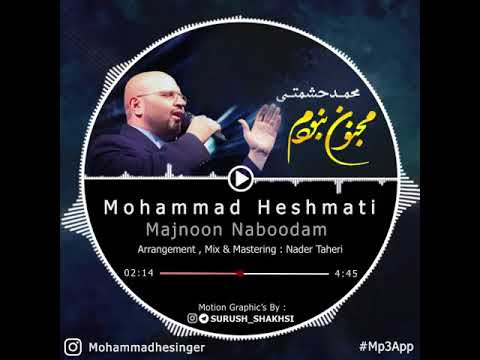 Majnoon naboodam Mohammad heshmati 22 июня 2019 г