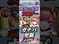 【モンスト】黄泉の星墓　ソロモン友情ぶっ壊れすぎる！反射最強枠爆誕！【破壊の星墓】【モンドリ】