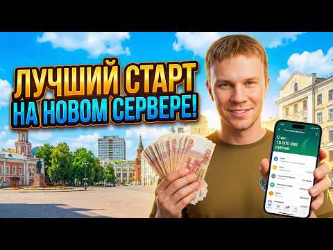 КАК БЫСТРО РАЗВИТЬСЯ на НОВОМ СЕРВЕРЕ AMAZING RP LIME? 🤑
