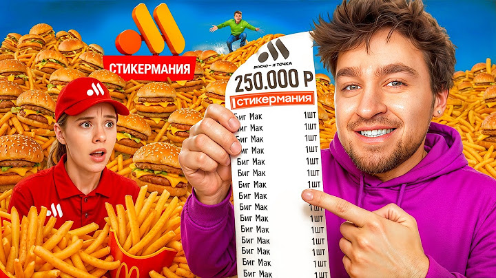Я потратил 250.000р на стикерманию и ВЫИГРАЛ - вот что выпало!