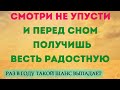 НЕ ОТМАХИВАЙСЯ И ПОТОМ СПАСИБО СКАЖЕШЬ! Не жалей потом что упустил