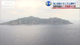 日中の実務協議開催を打診　海上の不測事態防止で(14/12/27)