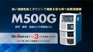 [DAIHEN] 1台3役の多機能溶接機 WB-M500G