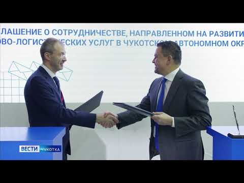Соглашение между правительством ЧАО и «Почта России»