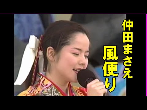 沖縄民謡/沖縄の歌/三線 仲田まさえ　♪風便り　喜劇の嬢王でお馴染みの仲田幸子さんのお孫さんです。沖縄芝居も素晴らしいですが、歌もぴか一です