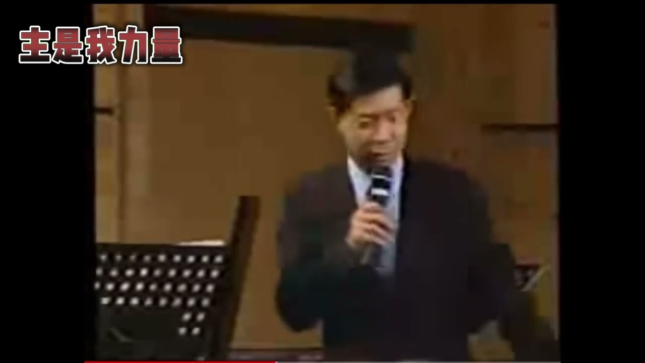 张伯笠牧师见证（二）#靠着日日祷告亲近神，度过了在黑龙江荒原野林的生活#什么才是真正的自由#耶稣#信仰#上帝