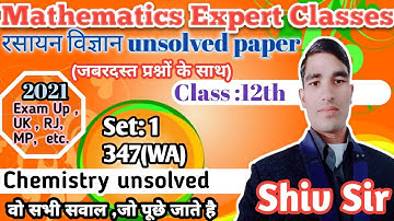 SET -1 Chemistry 12th||347(WA) रसायन विज्ञान कक्षा 12||Chemistry unsolved paper Class 12th||Shiv Sir